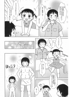 (C86) [BOOKS Takada (Yoshi-Puu)] Chiccha na Hito-chan AFTER 2 (Mitsudomoe) - page 4