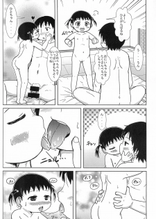 (C86) [BOOKS Takada (Yoshi-Puu)] Chiccha na Hito-chan AFTER 2 (Mitsudomoe) - page 5