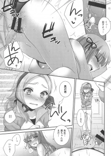 (C88) [ETC×ETC (Aiyoshi Hazuki)] Yoru no Odoriko (Aikatsu!) - page 14