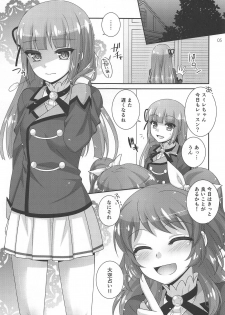 (C88) [ETC×ETC (Aiyoshi Hazuki)] Yoru no Odoriko (Aikatsu!) - page 4