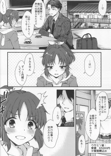 (C95) [PRISMATIC (Aoi Yumi)] Nana, Ganbarimasu! - I will do my best! (THE IDOLM@STER CINDERELLA GIRLS) - page 5