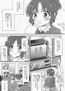 (C95) [PRISMATIC (Aoi Yumi)] Nana, Ganbarimasu! - I will do my best! (THE IDOLM@STER CINDERELLA GIRLS) - page 2