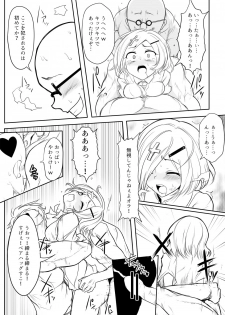 [Uchiwa Ryou Nagon] 暁セイラの受難～凶悪輪姦魔討伐編～ - page 16