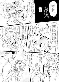 [Uchiwa Ryou Nagon] 暁セイラの受難～凶悪輪姦魔討伐編～ - page 11