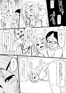 [Uchiwa Ryou Nagon] 暁セイラの受難～凶悪輪姦魔討伐編～ - page 10