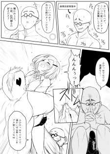 [Uchiwa Ryou Nagon] 暁セイラの受難～凶悪輪姦魔討伐編～ - page 14