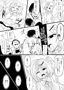 [Uchiwa Ryou Nagon] 暁セイラの受難～凶悪輪姦魔討伐編～ - page 9