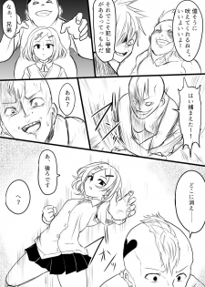 [Uchiwa Ryou Nagon] 暁セイラの受難～凶悪輪姦魔討伐編～ - page 3