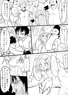 [Uchiwa Ryou Nagon] 暁セイラの受難～凶悪輪姦魔討伐編～ - page 8