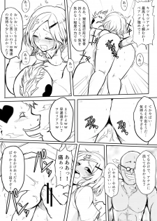 [Uchiwa Ryou Nagon] 暁セイラの受難～凶悪輪姦魔討伐編～ - page 17