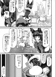 (C95) [Taira Mune Suki Iinkai (Okunoha)] Osora no Tami to Shokushu-san (Granblue Fantasy) - page 6