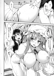 (Aka no Hiroba 17) [Water Drop (MA-SA)] Kouma e no Gohoushi (Touhou Project) - page 5