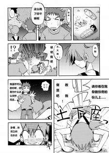 (C84) [Utahime (Izumi Masashi)] Kieteshimai souna Yume kotobanisureba (Pokémon)(chinese) - page 3