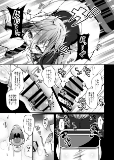 [Ichigo Crown (Yuzuri Ai)] Himitsu 2 [Digital] - page 8