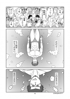 [Bansanchi (Banjaku)] Unabara Butterfly 5 [Digital] - page 46