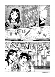 [Bansanchi (Banjaku)] Unabara Butterfly 5 [Digital] - page 45