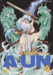 [Anthology] COMIC A-UN 4