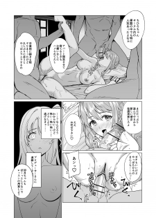 [CatJellyFish (Vanadium)] Drip (THE IDOLM@STER CINDERELLA GIRLS) [Digital] - page 12