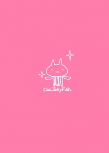 [CatJellyFish (Vanadium)] Drip (THE IDOLM@STER CINDERELLA GIRLS) [Digital] - page 23