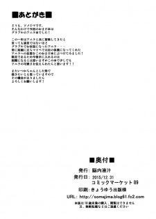 (C89) [Nounai Ekijiru (Somejima)] Anira to Issho (Granblue Fantasy) [Chinese] [黑白灰汉化组] - page 9