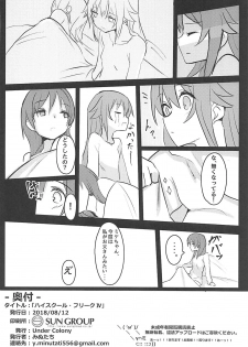 (C94) [Under Colony (Minutati)] High School Freak IV (High School Fleet) - page 21