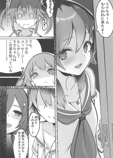 (C94) [Under Colony (Minutati)] High School Freak IV (High School Fleet) - page 13