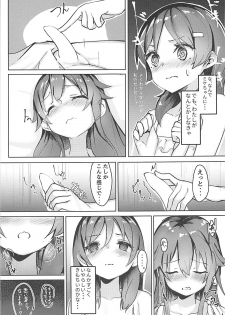 (C94) [Under Colony (Minutati)] High School Freak IV (High School Fleet) - page 6