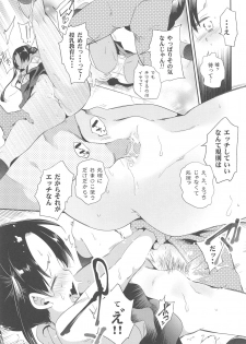 (C91) [Kamishiki (Kamizuki Shiki)] Sweet Milk o Meshiagare - page 13