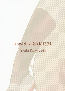 (C91) [Kamishiki (Kamizuki Shiki)] Sweet Milk o Meshiagare - page 21