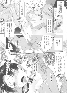 (C91) [Kamishiki (Kamizuki Shiki)] Sweet Milk o Meshiagare - page 15