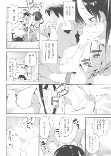 (C91) [Kamishiki (Kamizuki Shiki)] Sweet Milk o Meshiagare - page 10