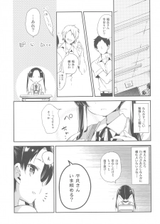 (C91) [Kamishiki (Kamizuki Shiki)] Sweet Milk o Meshiagare - page 7