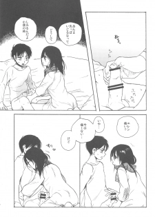 (C89) [iron (Kanae)] Moyai no Akari (Shingeki no Kyojin) - page 6