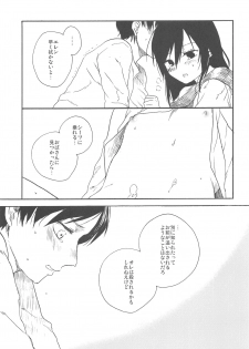 (C89) [iron (Kanae)] Moyai no Akari (Shingeki no Kyojin) - page 18