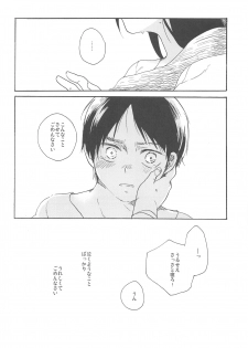 (C89) [iron (Kanae)] Moyai no Akari (Shingeki no Kyojin) - page 19