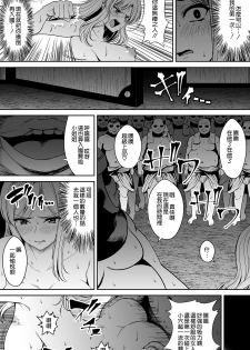 [Kasuterura (Shima Syu)] Tsuyoki na Hime-sama - Sennyuu Sousa de Shintai Kensa Sareru mo Shoutai ga Barete wa Ikenai node Teikou Dekinai [Chinese] [空気系☆漢化] - page 16