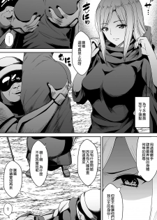 [Kasuterura (Shima Syu)] Tsuyoki na Hime-sama - Sennyuu Sousa de Shintai Kensa Sareru mo Shoutai ga Barete wa Ikenai node Teikou Dekinai [Chinese] [空気系☆漢化] - page 7