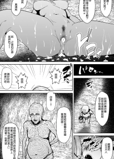 [Kasuterura (Shima Syu)] Tsuyoki na Hime-sama - Sennyuu Sousa de Shintai Kensa Sareru mo Shoutai ga Barete wa Ikenai node Teikou Dekinai [Chinese] [空気系☆漢化] - page 24