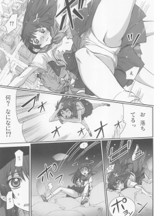 (C77) [Aneko no Techo (Koume Keito)] Toaru Kuroko no Choudendou Pantsu (Toaru Kagaku No Railgun) - page 14