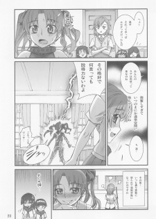 (C77) [Aneko no Techo (Koume Keito)] Toaru Kuroko no Choudendou Pantsu (Toaru Kagaku No Railgun) - page 22