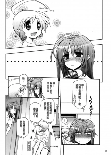 (C82) [Matsumoto Drill Kenkyuujo (Naganoon)] COMIC Matsumoto Drill Vol.1 Gouten [Chinese] [臭鼬娘漢化組] - page 29