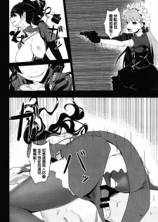 (Shoujo Senryaku Saizensen 02) [Tagamekan (Nishi Tagame)] Seneki Shippai -Failure- (Girls' Frontline) [Chinese] [沒有漢化] - page 20