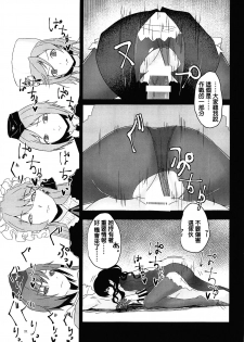 (Shoujo Senryaku Saizensen 02) [Tagamekan (Nishi Tagame)] Seneki Shippai -Failure- (Girls' Frontline) [Chinese] [沒有漢化] - page 21