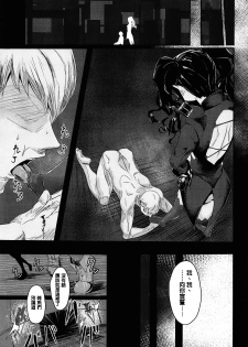 (Shoujo Senryaku Saizensen 02) [Tagamekan (Nishi Tagame)] Seneki Shippai -Failure- (Girls' Frontline) [Chinese] [沒有漢化] - page 17