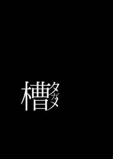 (Shoujo Senryaku Saizensen 02) [Tagamekan (Nishi Tagame)] Seneki Shippai -Failure- (Girls' Frontline) [Chinese] [沒有漢化] - page 23