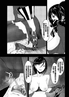 (Shoujo Senryaku Saizensen 02) [Tagamekan (Nishi Tagame)] Seneki Shippai -Failure- (Girls' Frontline) [Chinese] [沒有漢化] - page 11