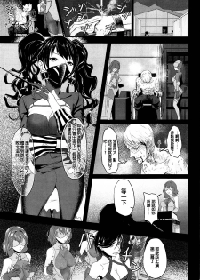 (Shoujo Senryaku Saizensen 02) [Tagamekan (Nishi Tagame)] Seneki Shippai -Failure- (Girls' Frontline) [Chinese] [沒有漢化] - page 3