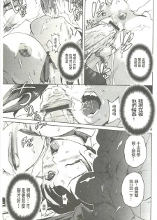 [Densuke] Bowing♀Bow-shock [Chinese] - page 18