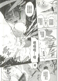 [Densuke] Bowing♀Bow-shock [Chinese] - page 33