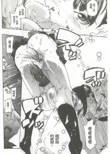 [Densuke] Bowing♀Bow-shock [Chinese] - page 19